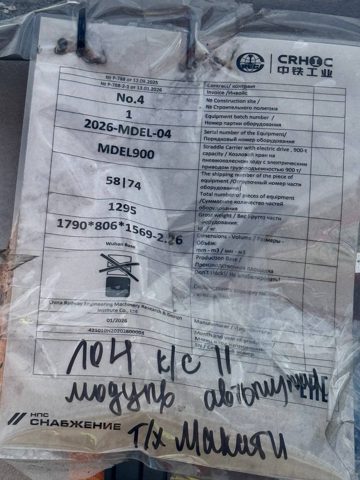 Фото погрузки 3