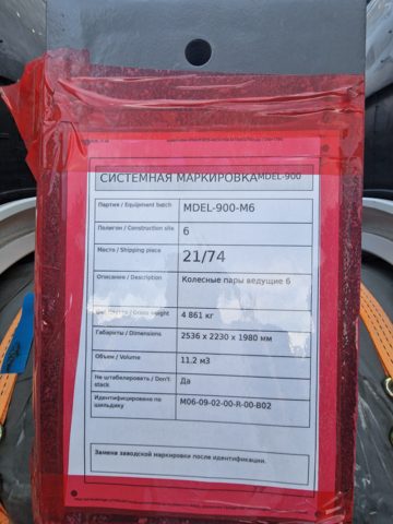 Фото разгрузки 4