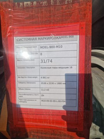 Фото разгрузки 5